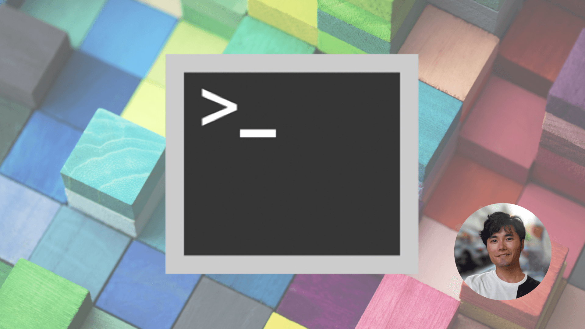 ターミナルは怖くない！コマンド & Zsh 入門コース